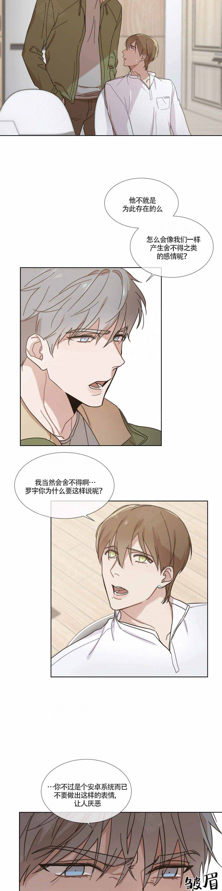 《请教我》漫画最新章节第1话免费下拉式在线观看章节第【6】张图片