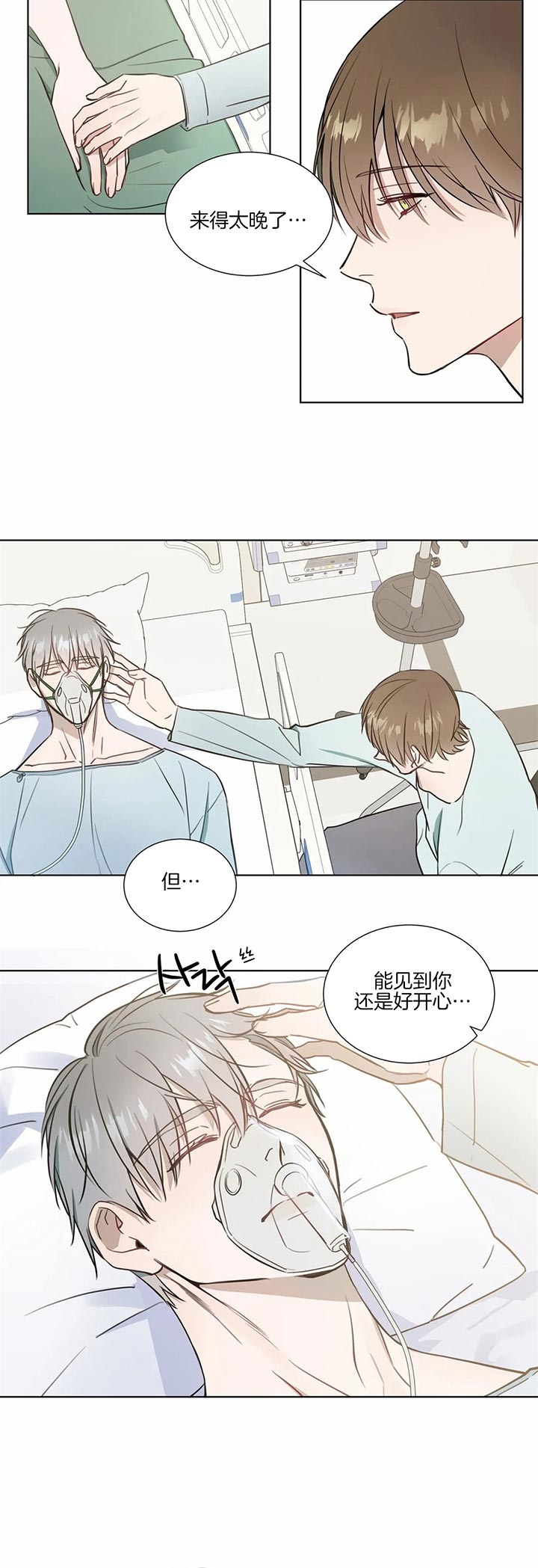 《请教我》漫画最新章节第69话免费下拉式在线观看章节第【2】张图片