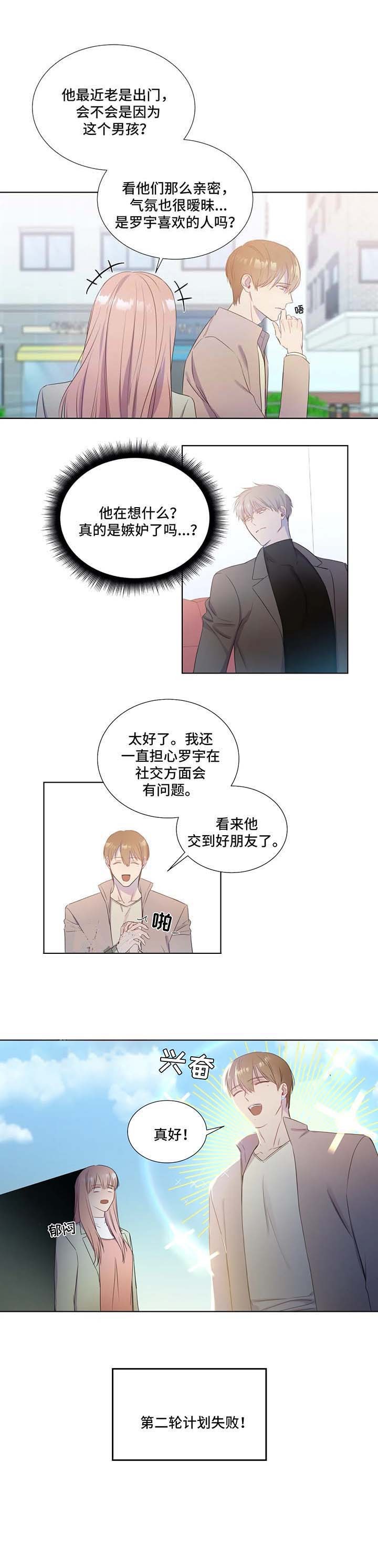 《请教我》漫画最新章节第22话免费下拉式在线观看章节第【1】张图片