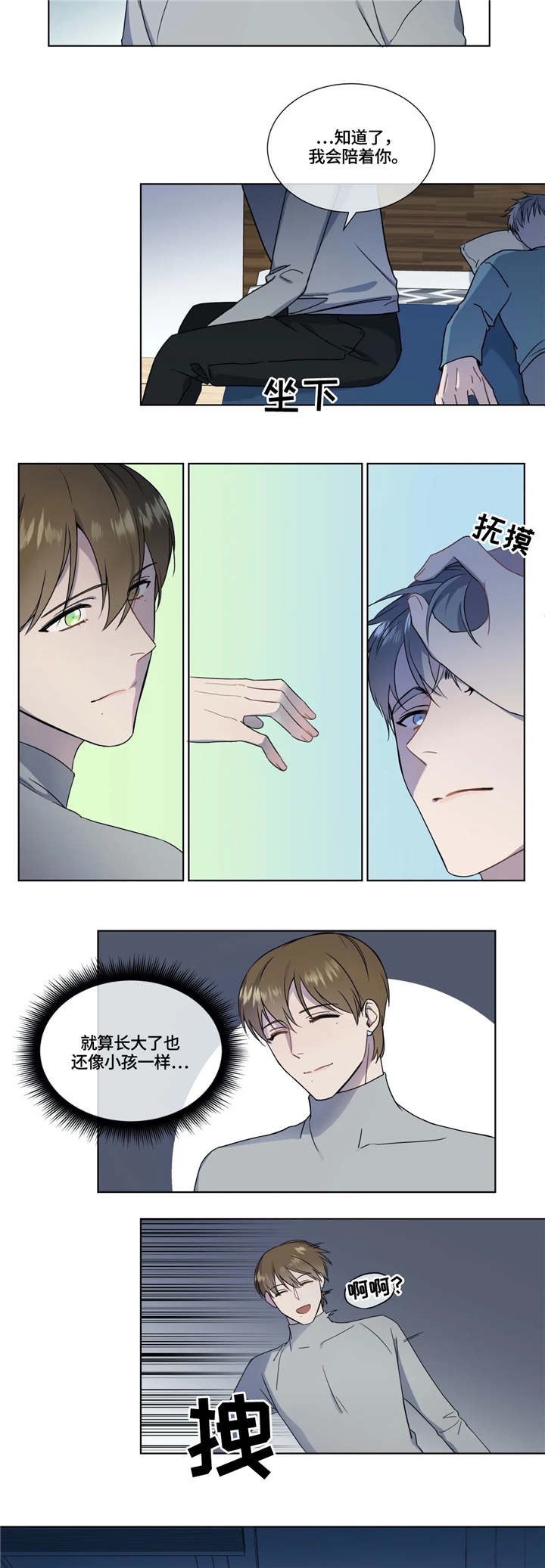 《请教我》漫画最新章节第14话免费下拉式在线观看章节第【9】张图片