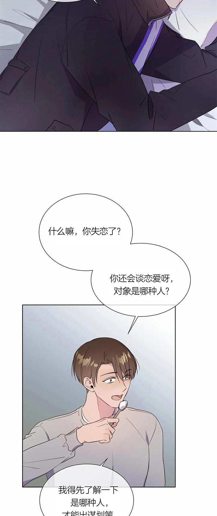 《请教我》漫画最新章节第41话免费下拉式在线观看章节第【11】张图片