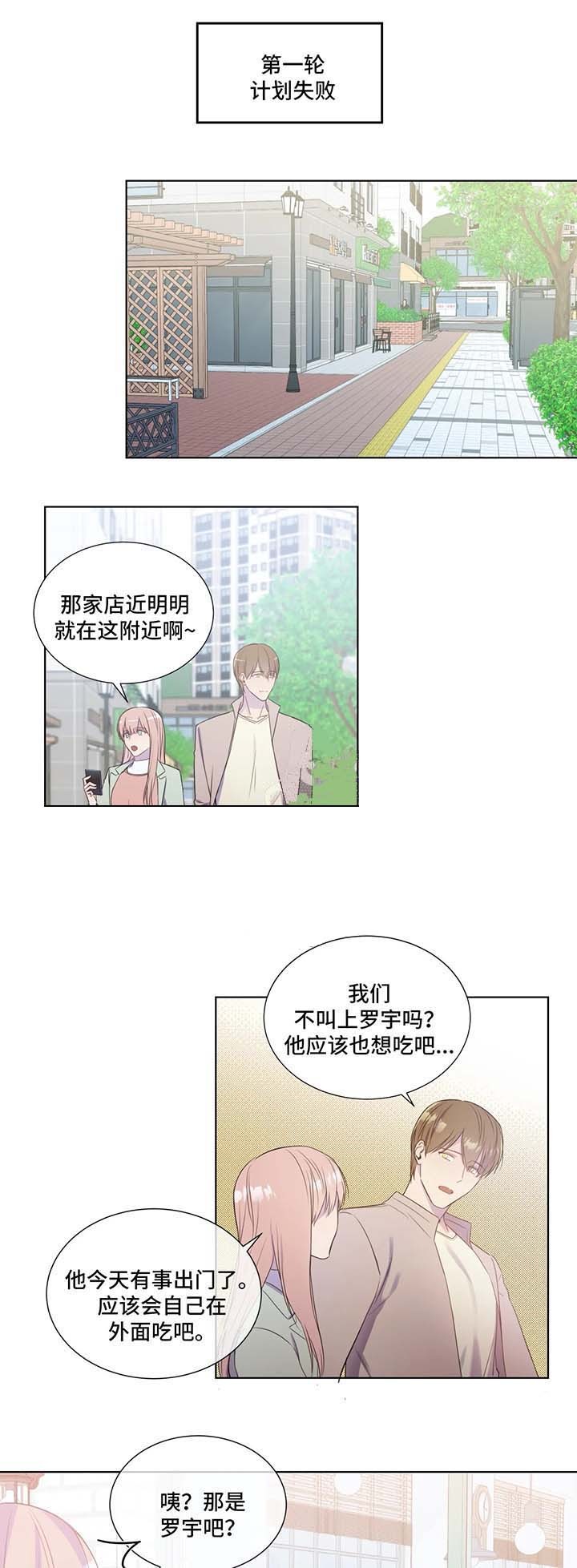 《请教我》漫画最新章节第21话免费下拉式在线观看章节第【6】张图片