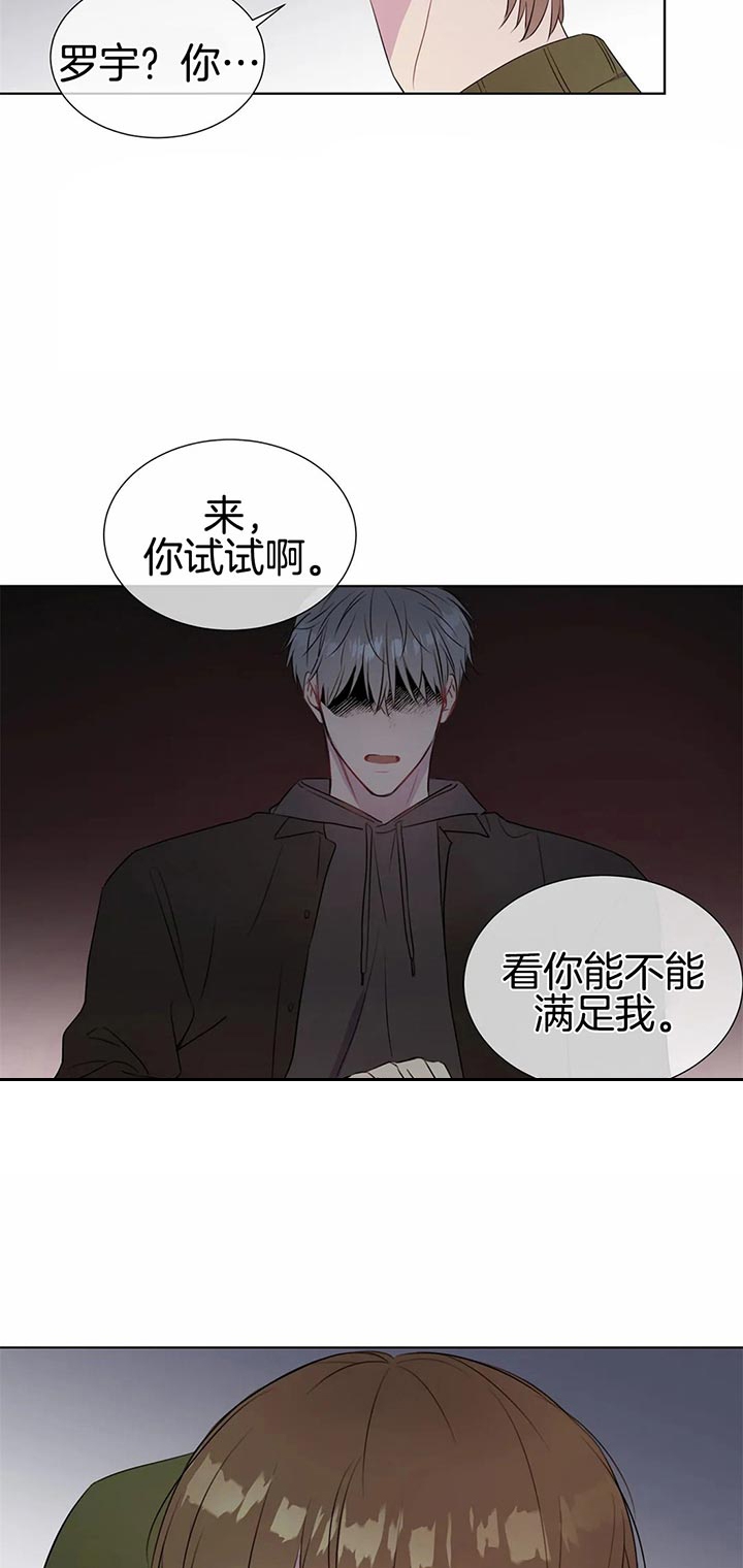 《请教我》漫画最新章节第38话免费下拉式在线观看章节第【8】张图片