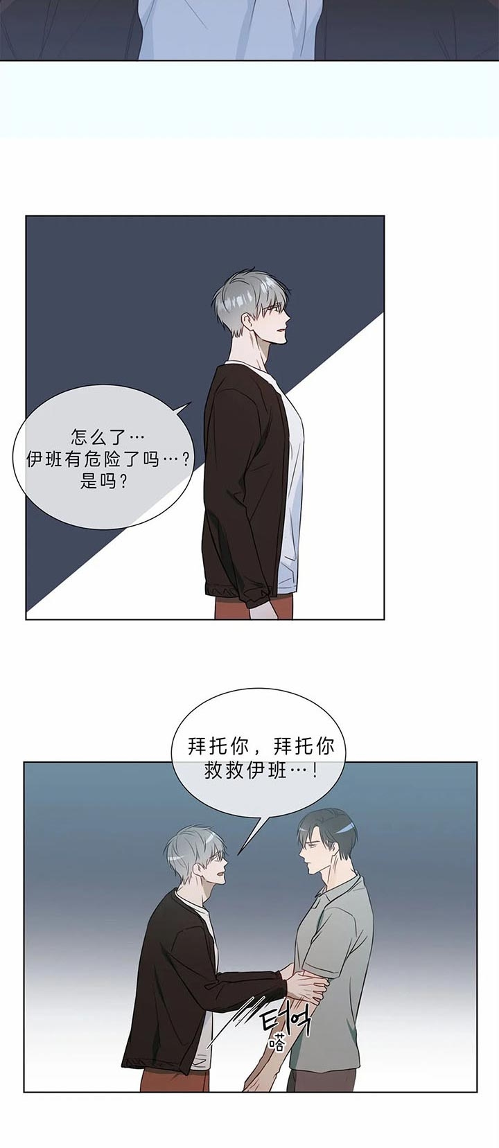 《请教我》漫画最新章节第71话免费下拉式在线观看章节第【13】张图片