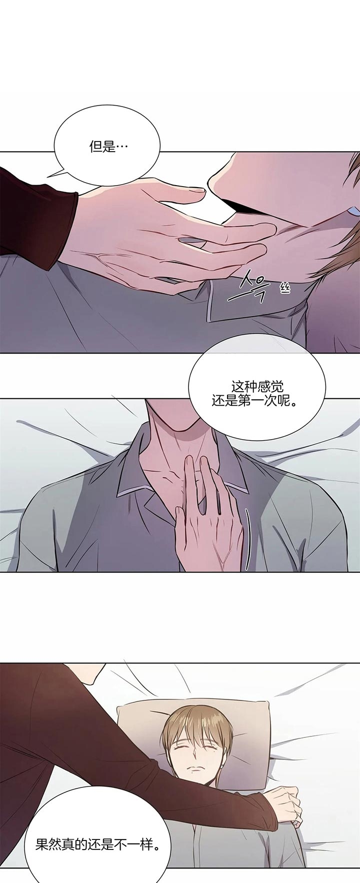 《请教我》漫画最新章节第48话免费下拉式在线观看章节第【1】张图片