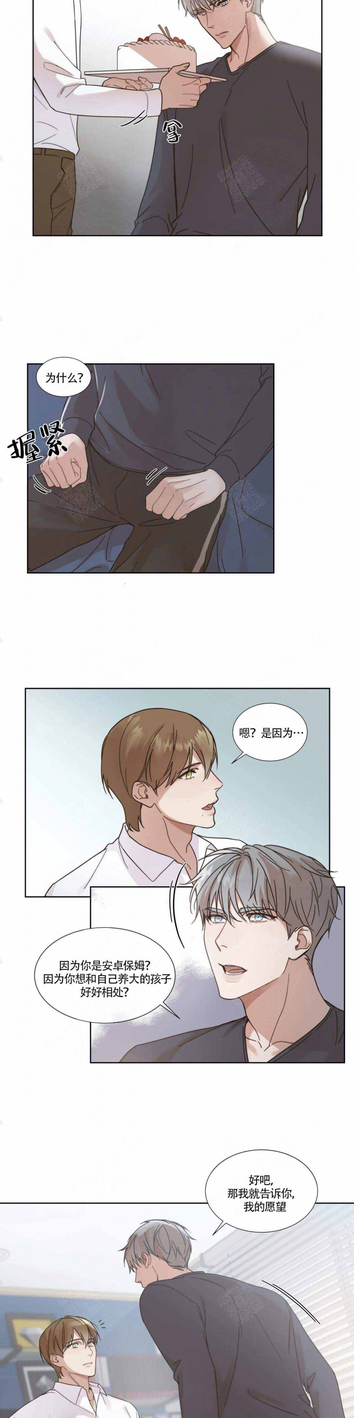 《请教我》漫画最新章节第3话免费下拉式在线观看章节第【2】张图片