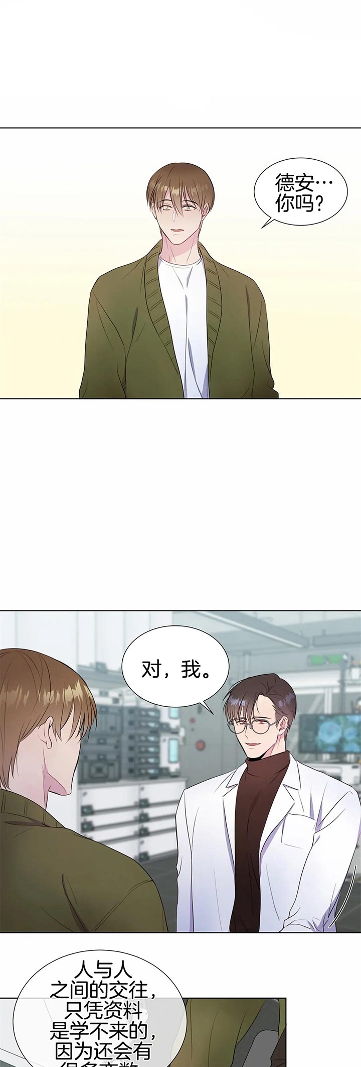 《请教我》漫画最新章节第37话免费下拉式在线观看章节第【1】张图片