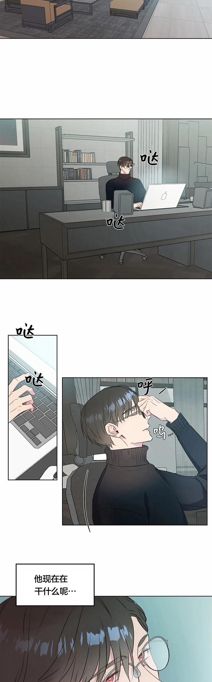 《请教我》漫画最新章节第42话免费下拉式在线观看章节第【11】张图片