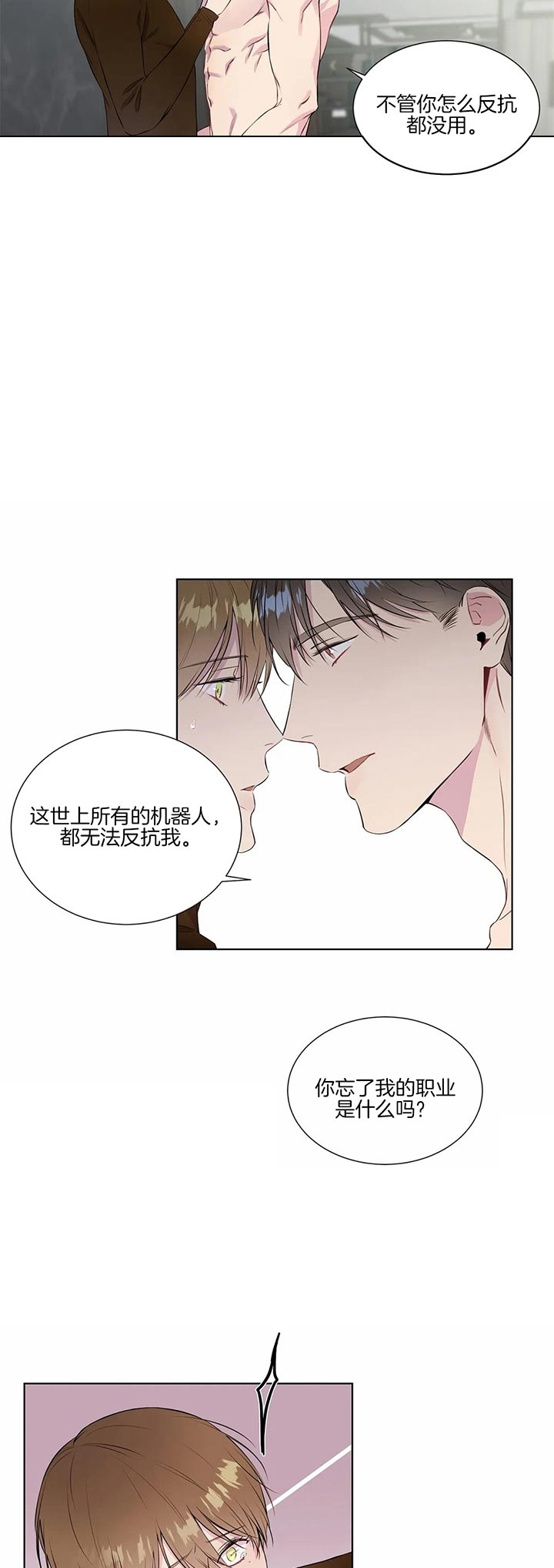 《请教我》漫画最新章节第45话免费下拉式在线观看章节第【4】张图片