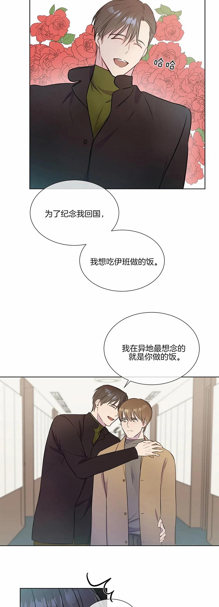 《请教我》漫画最新章节第30话免费下拉式在线观看章节第【4】张图片