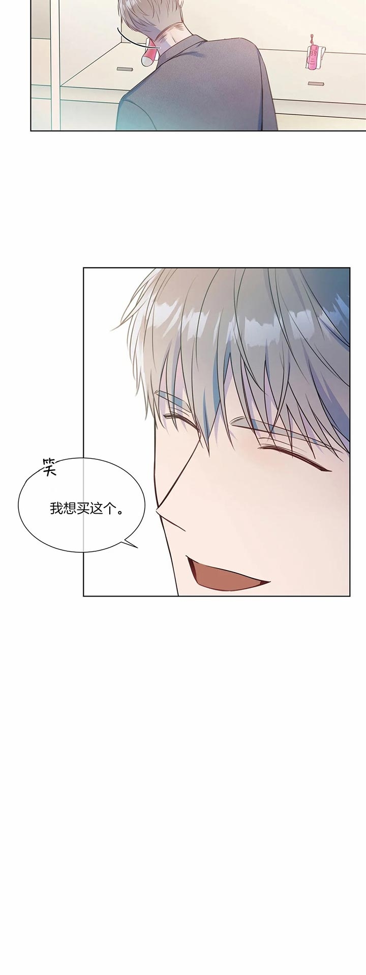 《请教我》漫画最新章节第25话免费下拉式在线观看章节第【9】张图片