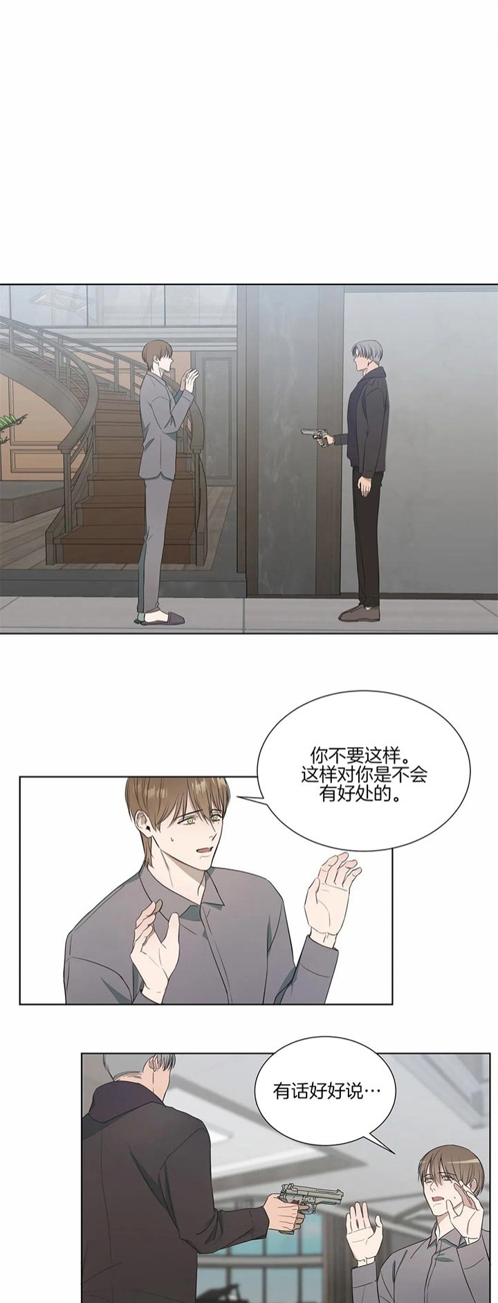 《请教我》漫画最新章节第63话免费下拉式在线观看章节第【7】张图片