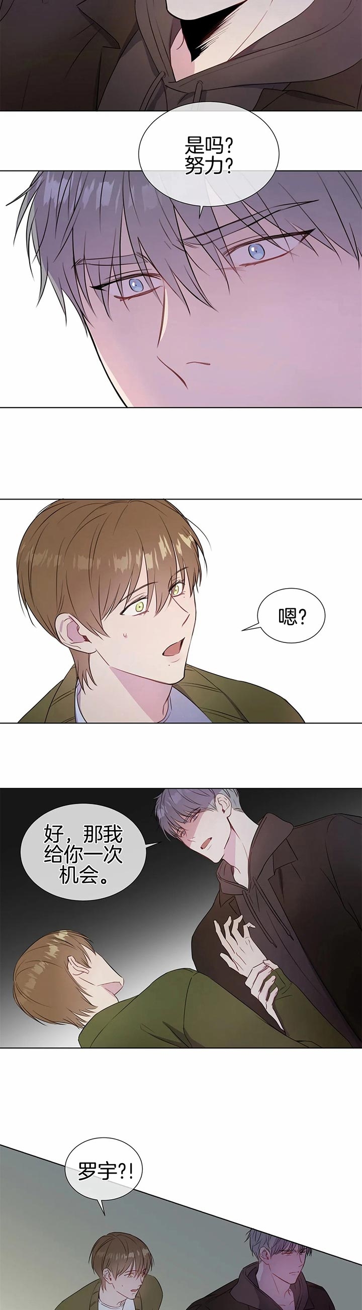 《请教我》漫画最新章节第38话免费下拉式在线观看章节第【5】张图片