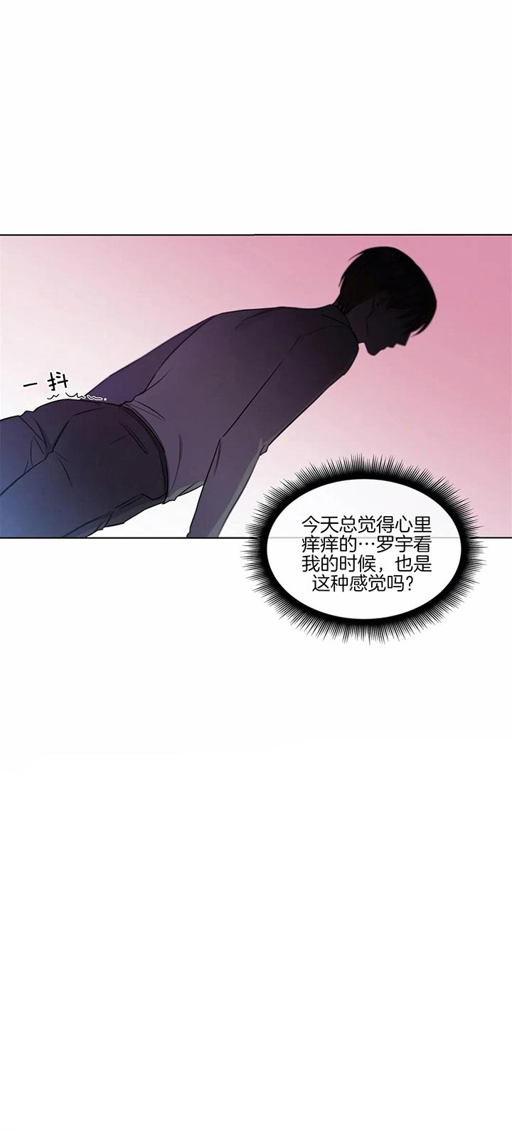 《请教我》漫画最新章节第27话免费下拉式在线观看章节第【8】张图片