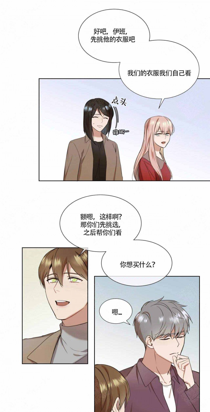 《请教我》漫画最新章节第11话免费下拉式在线观看章节第【5】张图片