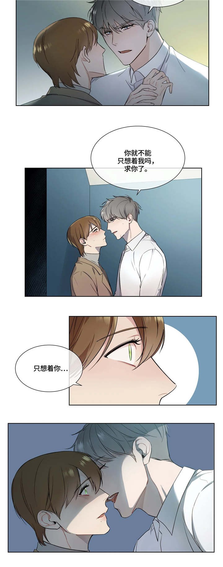 《请教我》漫画最新章节第13话免费下拉式在线观看章节第【7】张图片