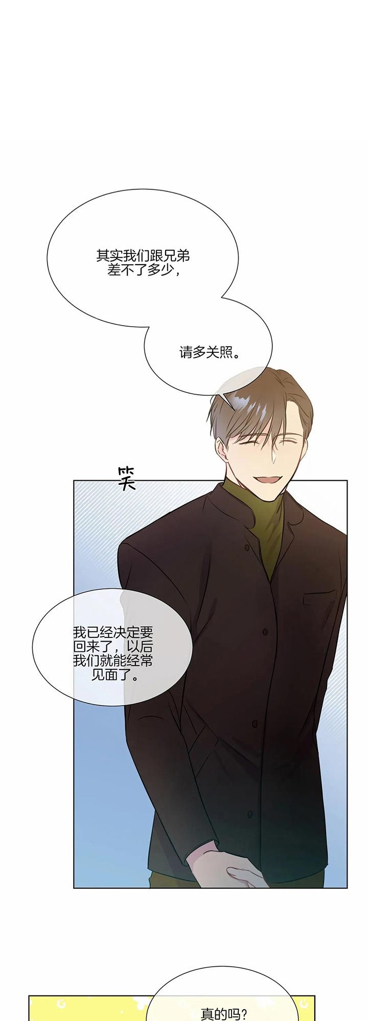 《请教我》漫画最新章节第30话免费下拉式在线观看章节第【1】张图片