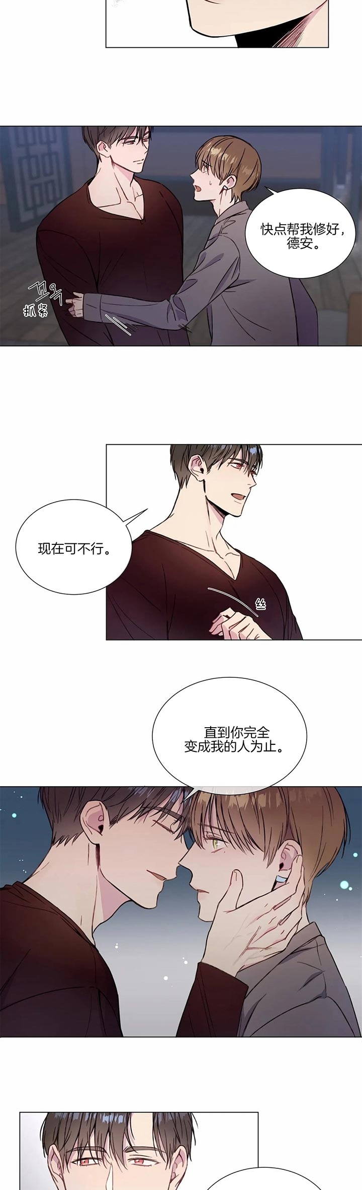 《请教我》漫画最新章节第49话免费下拉式在线观看章节第【2】张图片