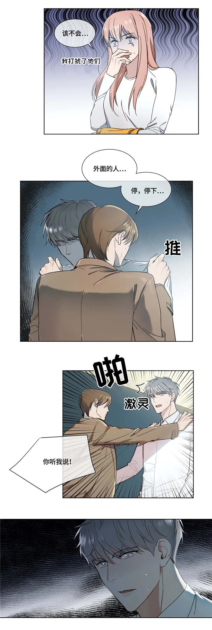 《请教我》漫画最新章节第13话免费下拉式在线观看章节第【9】张图片