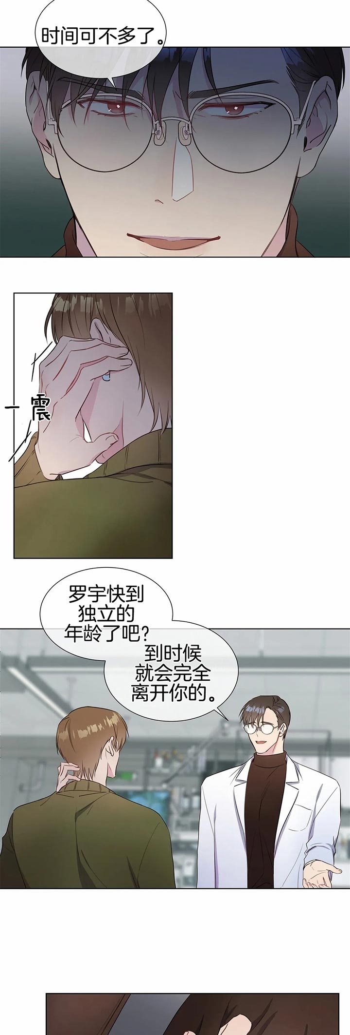 《请教我》漫画最新章节第37话免费下拉式在线观看章节第【5】张图片