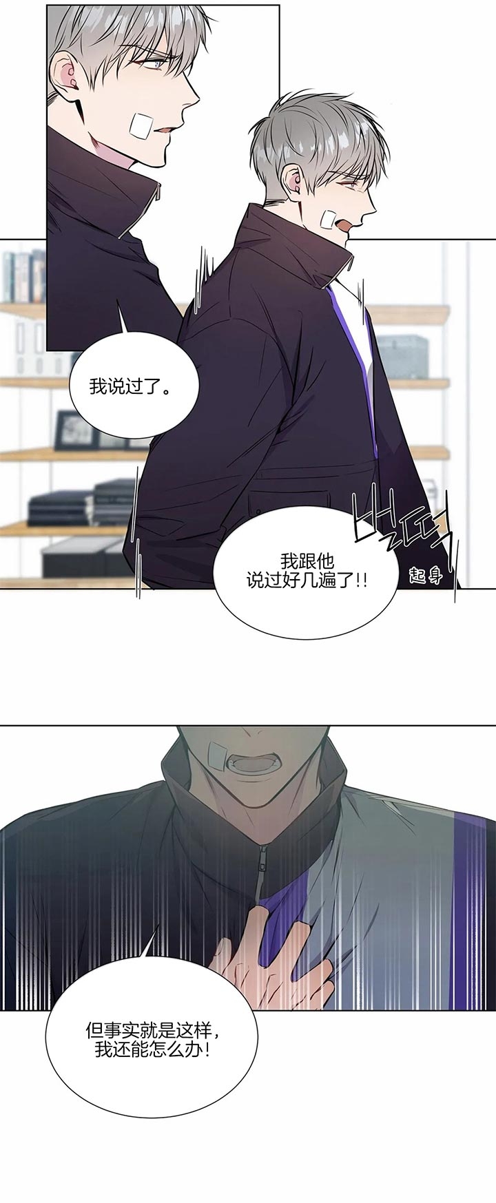 《请教我》漫画最新章节第47话免费下拉式在线观看章节第【2】张图片