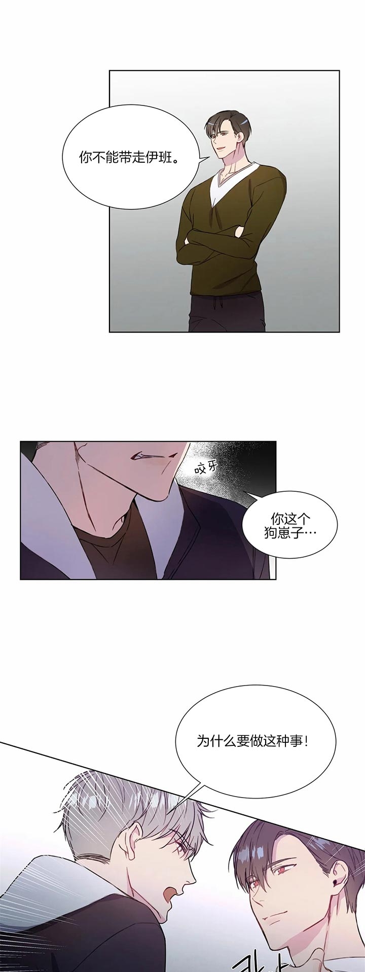 《请教我》漫画最新章节第57话免费下拉式在线观看章节第【4】张图片