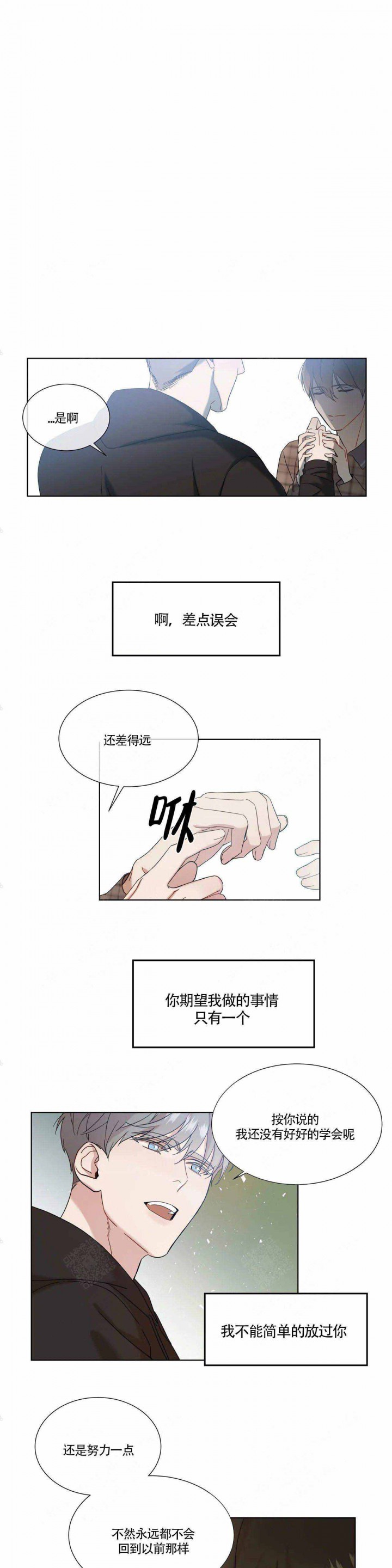 《请教我》漫画最新章节第9话免费下拉式在线观看章节第【1】张图片