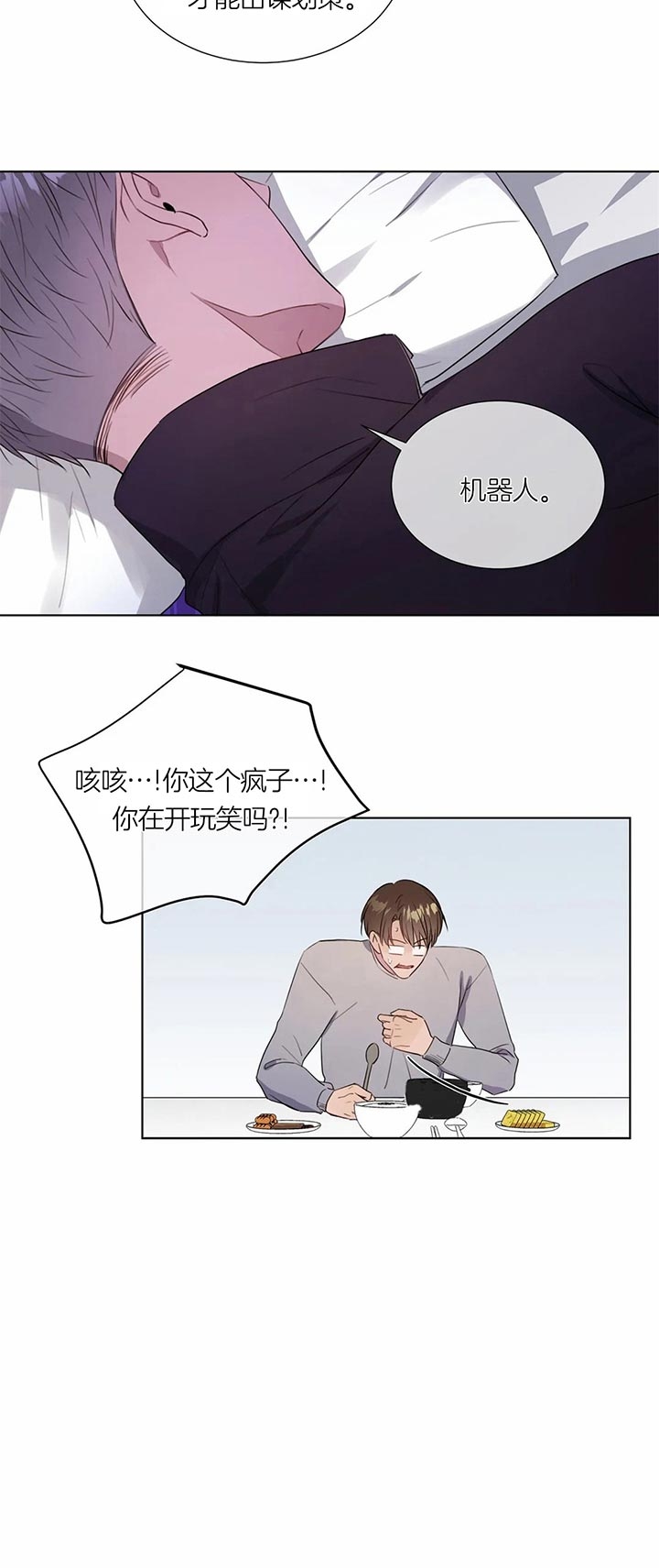 《请教我》漫画最新章节第41话免费下拉式在线观看章节第【12】张图片