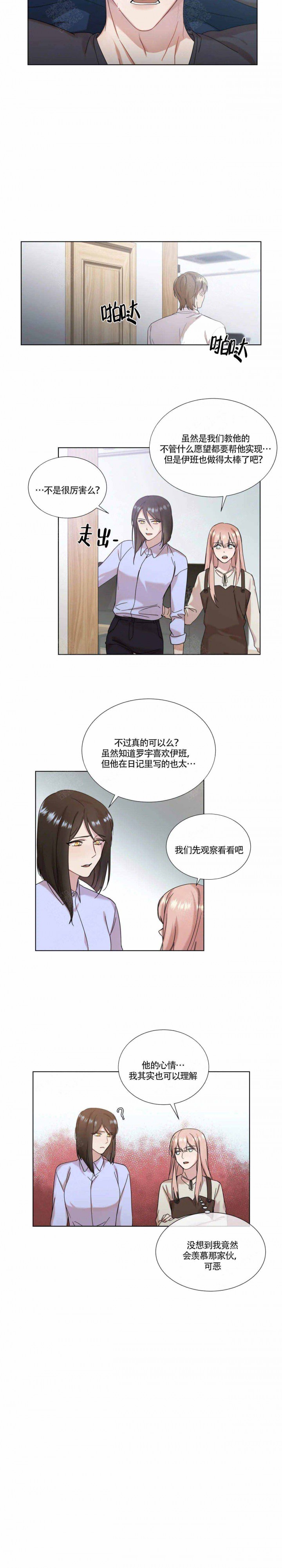 《请教我》漫画最新章节第4话免费下拉式在线观看章节第【8】张图片