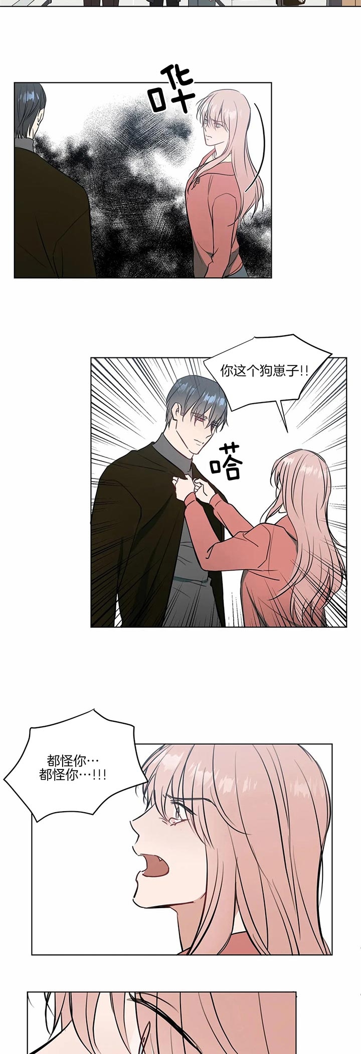 《请教我》漫画最新章节第69话免费下拉式在线观看章节第【6】张图片