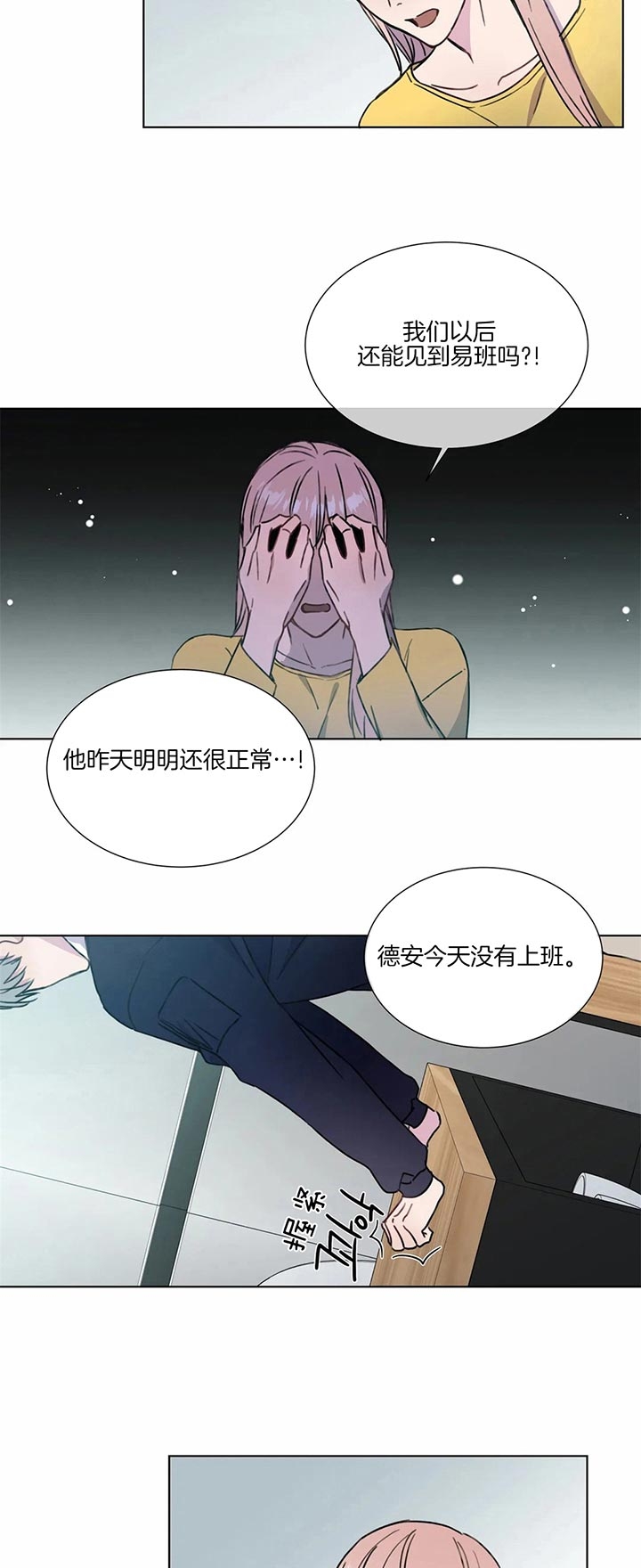 《请教我》漫画最新章节第54话免费下拉式在线观看章节第【9】张图片