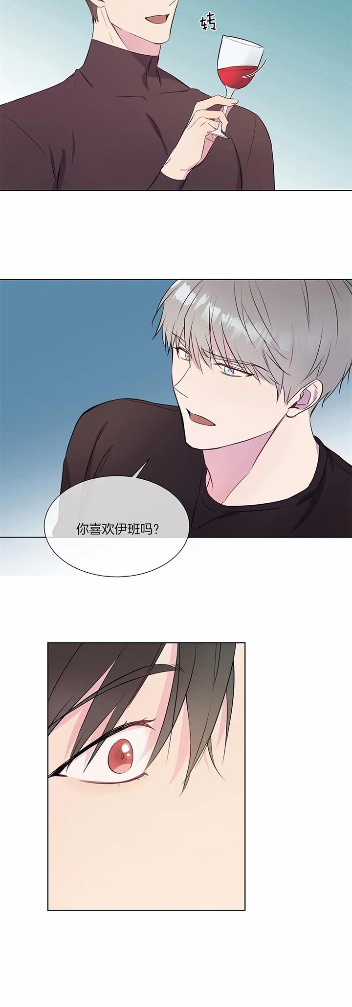 《请教我》漫画最新章节第32话免费下拉式在线观看章节第【9】张图片