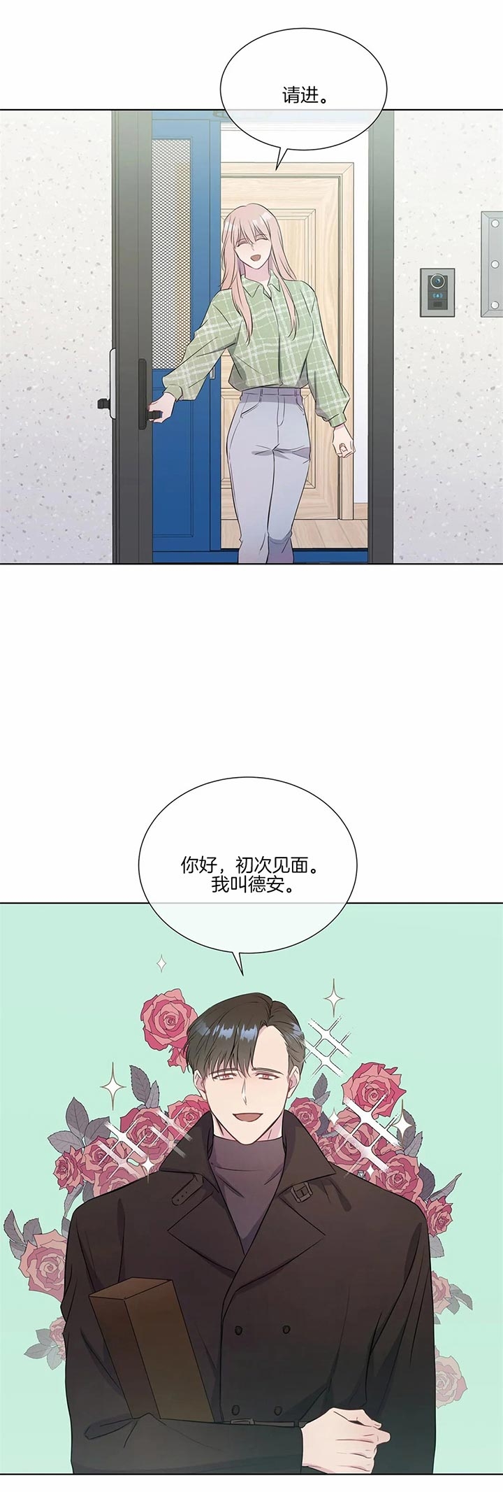 《请教我》漫画最新章节第31话免费下拉式在线观看章节第【6】张图片