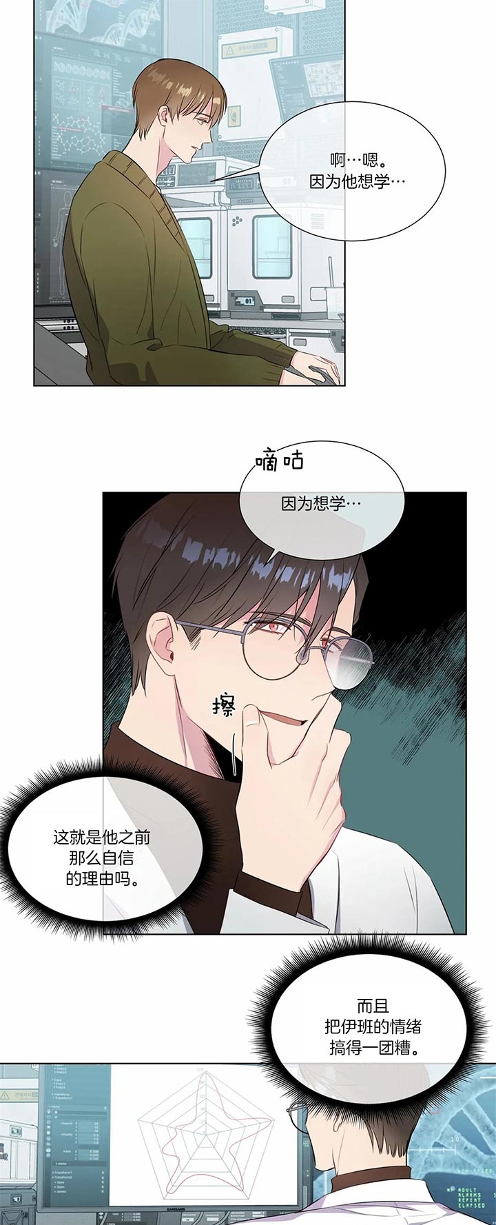 《请教我》漫画最新章节第36话免费下拉式在线观看章节第【6】张图片