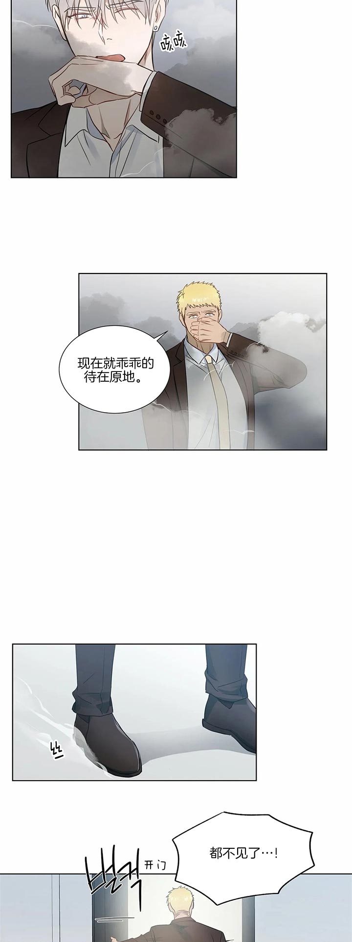 《请教我》漫画最新章节第62话免费下拉式在线观看章节第【8】张图片