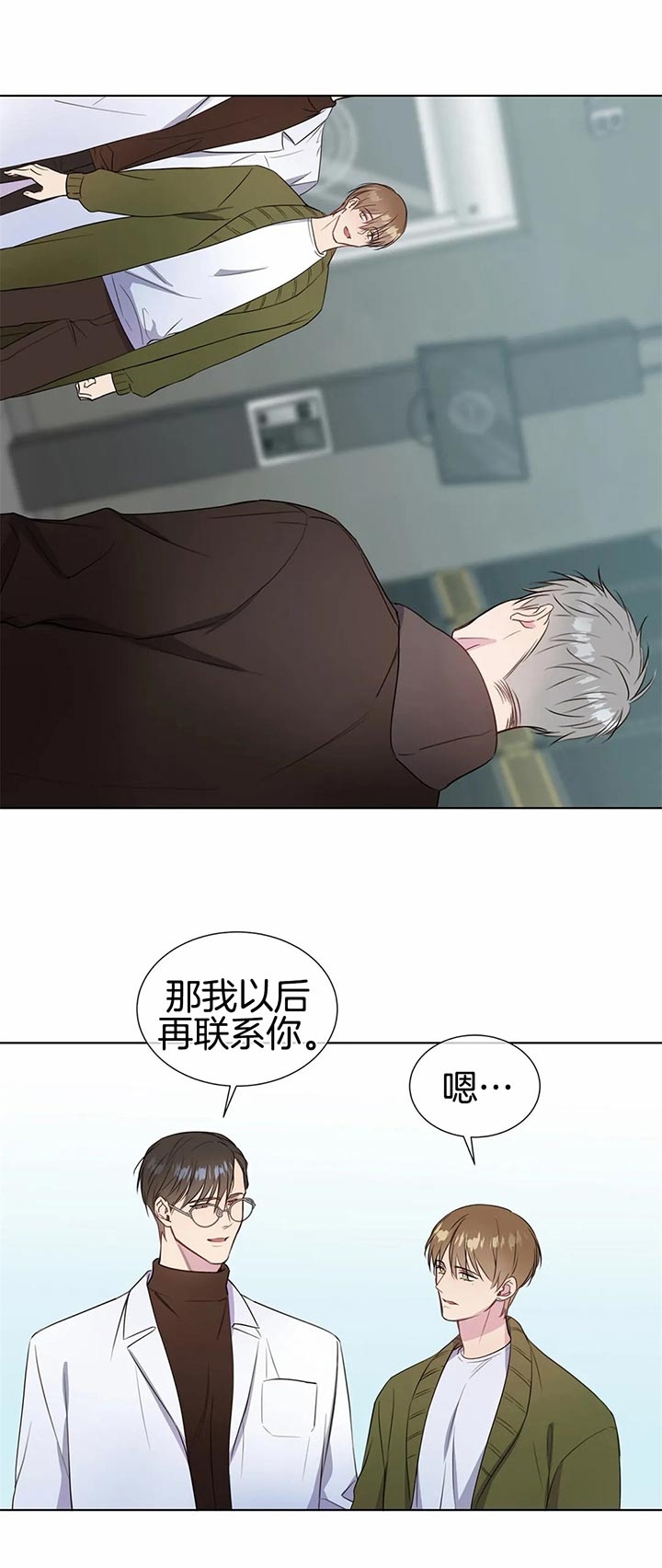 《请教我》漫画最新章节第37话免费下拉式在线观看章节第【11】张图片