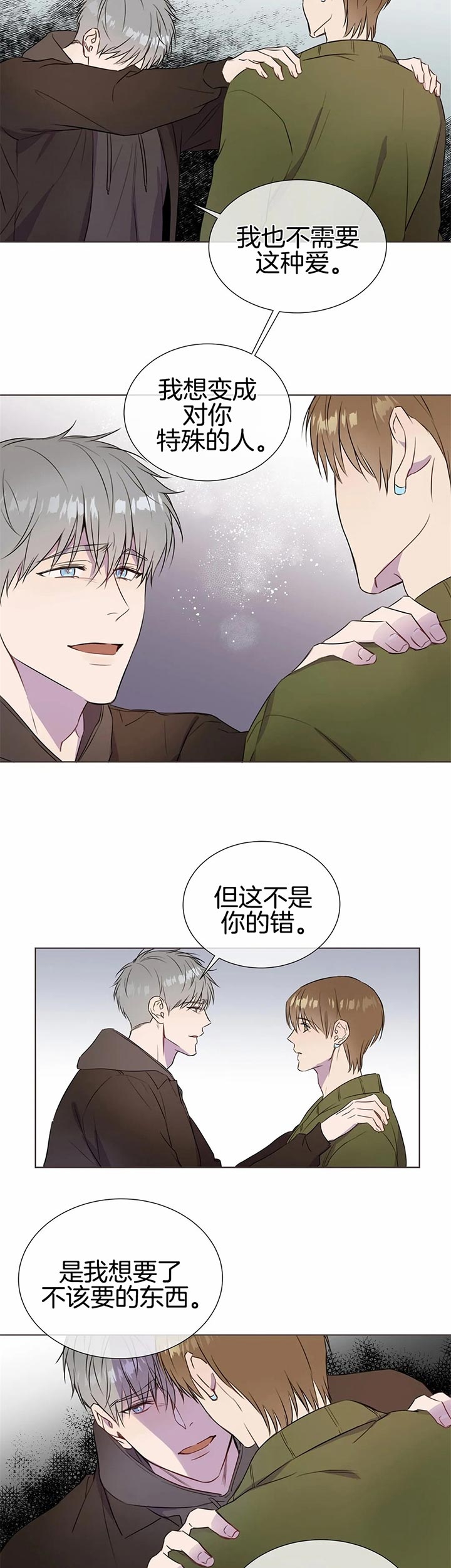 《请教我》漫画最新章节第40话免费下拉式在线观看章节第【3】张图片