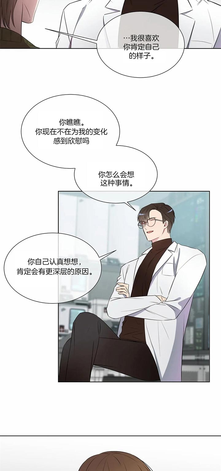 《请教我》漫画最新章节第35话免费下拉式在线观看章节第【8】张图片