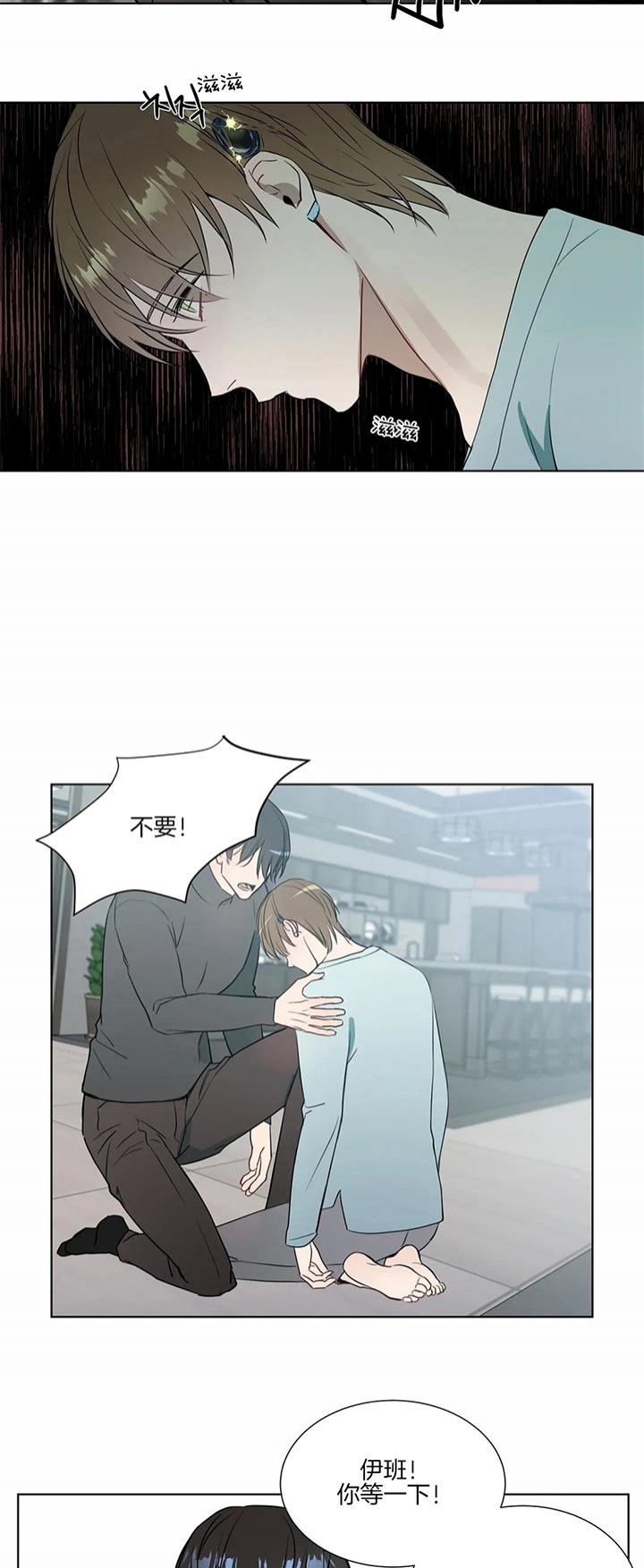 《请教我》漫画最新章节第67话免费下拉式在线观看章节第【12】张图片