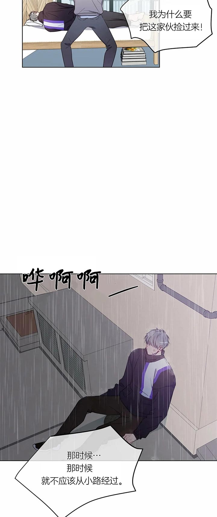 《请教我》漫画最新章节第41话免费下拉式在线观看章节第【7】张图片