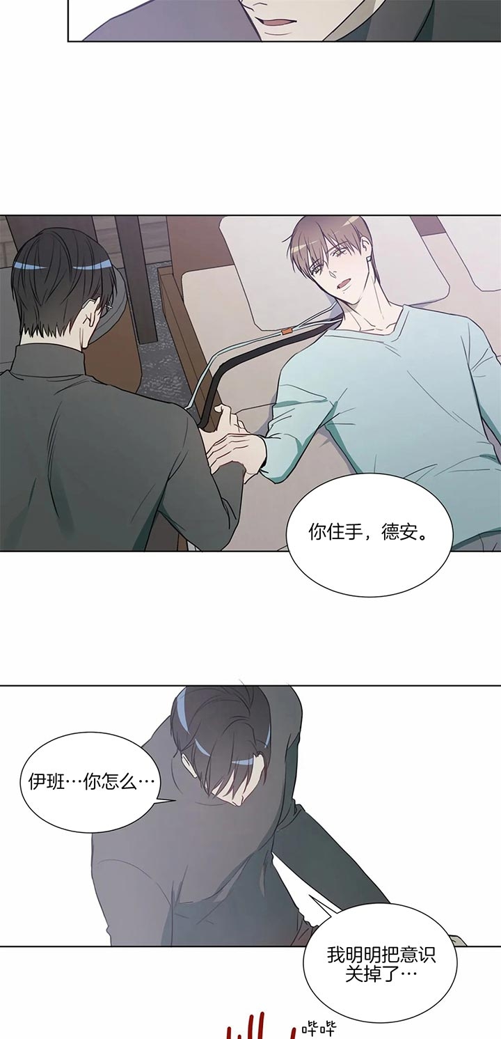 《请教我》漫画最新章节第66话免费下拉式在线观看章节第【4】张图片