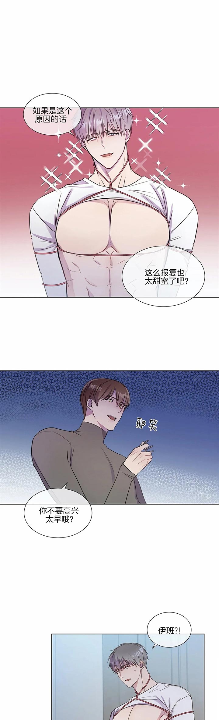 《请教我》漫画最新章节第26话免费下拉式在线观看章节第【5】张图片