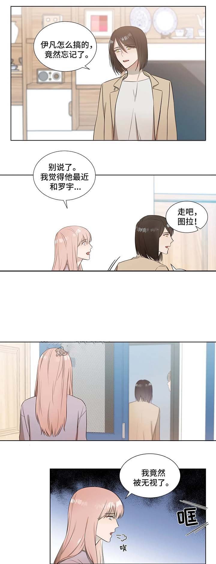 《请教我》漫画最新章节第19话免费下拉式在线观看章节第【6】张图片