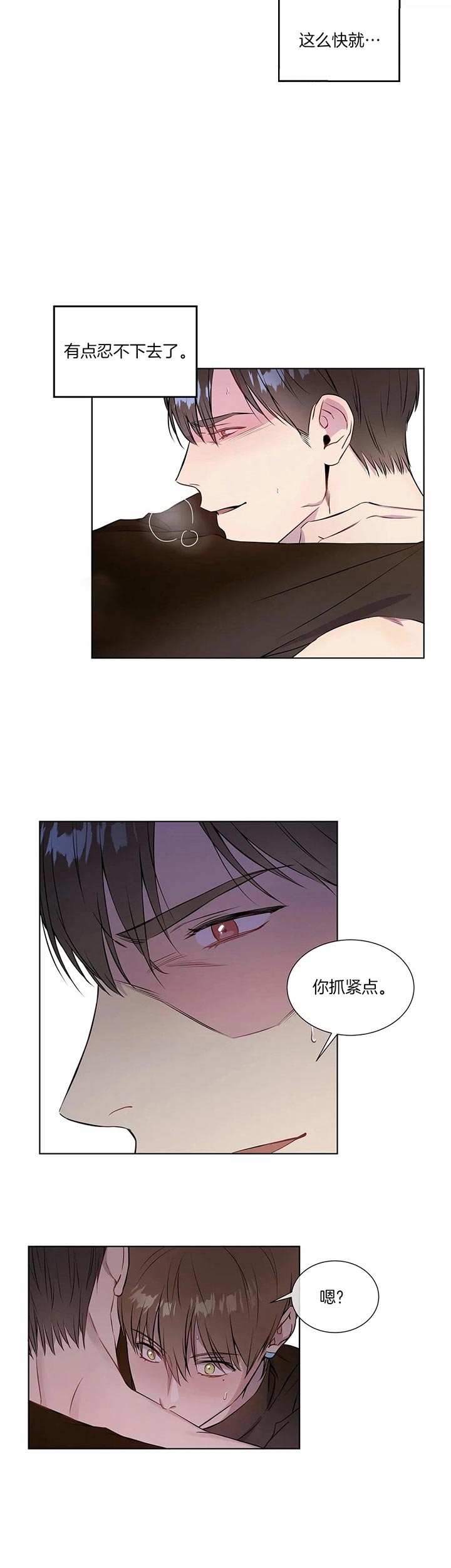 《请教我》漫画最新章节第45话免费下拉式在线观看章节第【8】张图片