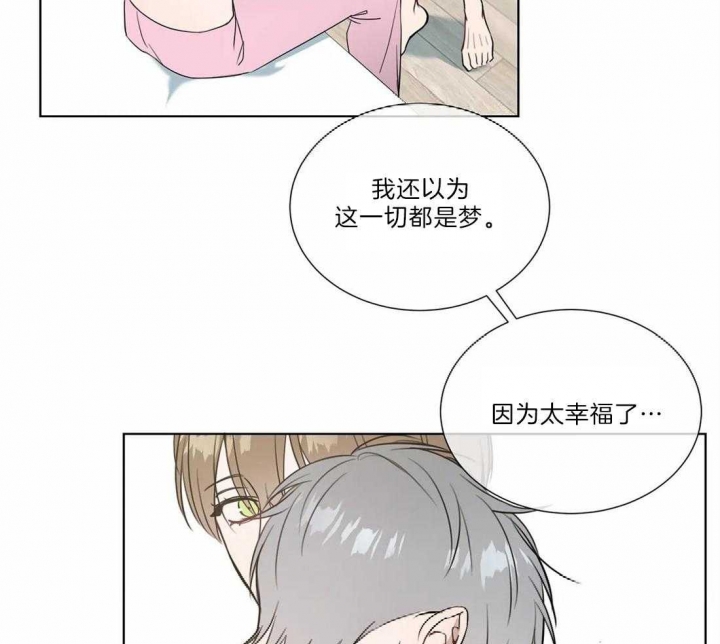 《请教我》漫画最新章节第76话免费下拉式在线观看章节第【14】张图片