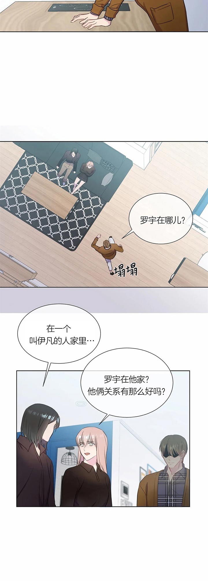 《请教我》漫画最新章节第42话免费下拉式在线观看章节第【7】张图片