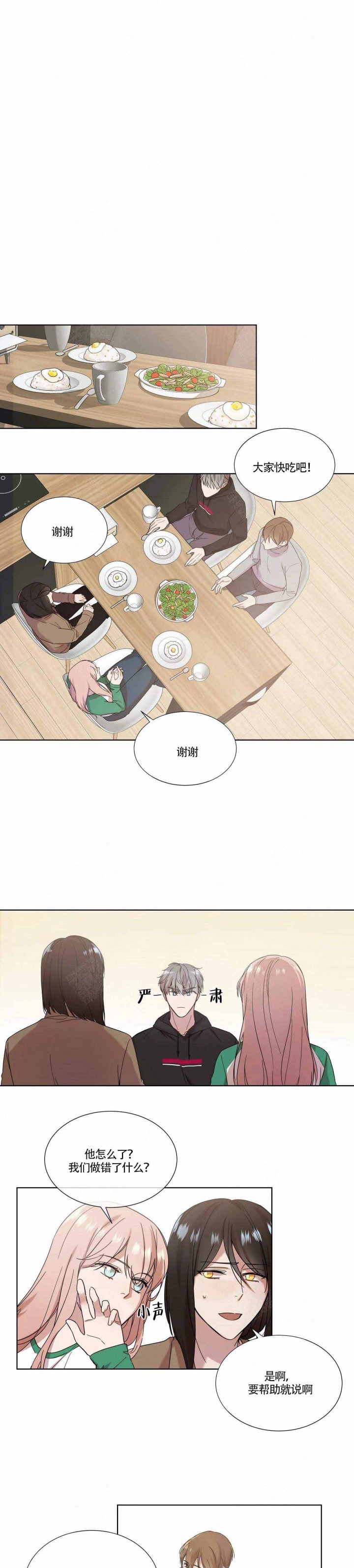 《请教我》漫画最新章节第9话免费下拉式在线观看章节第【7】张图片