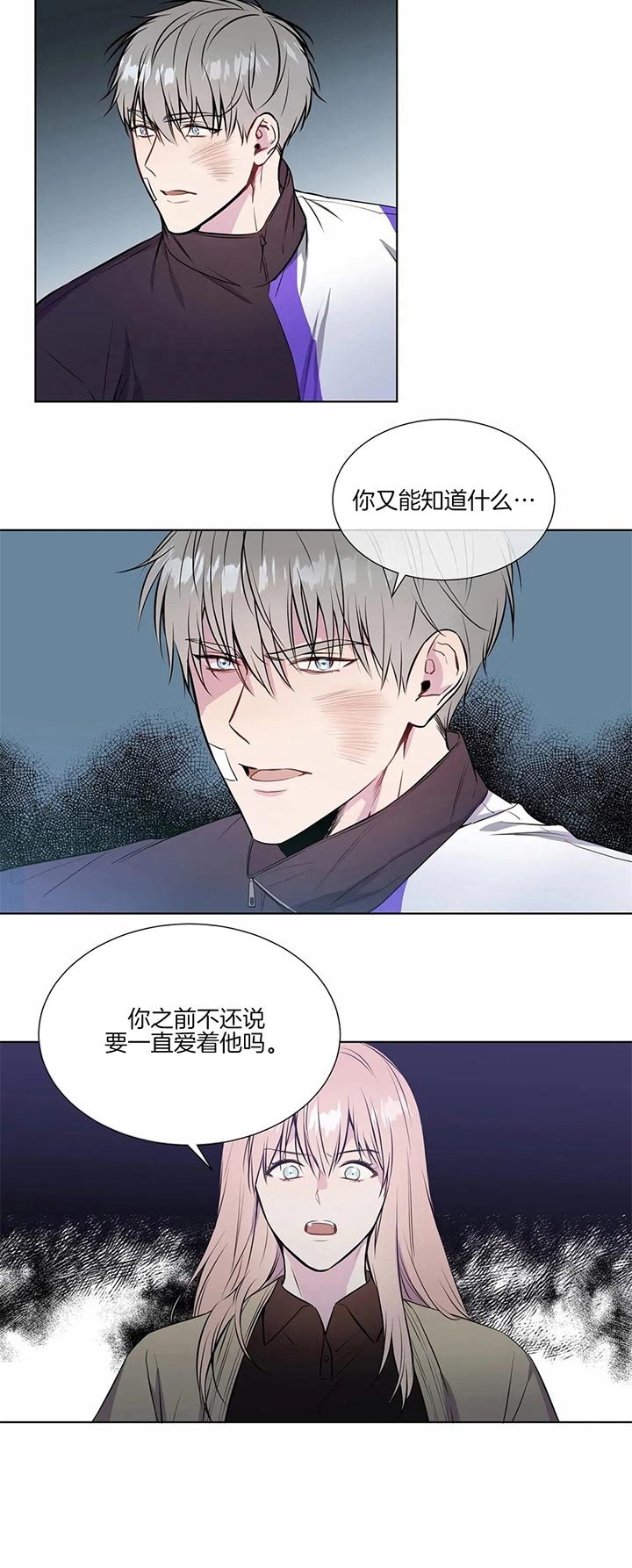 《请教我》漫画最新章节第46话免费下拉式在线观看章节第【11】张图片