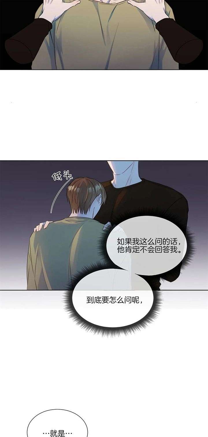 《请教我》漫画最新章节第24话免费下拉式在线观看章节第【7】张图片