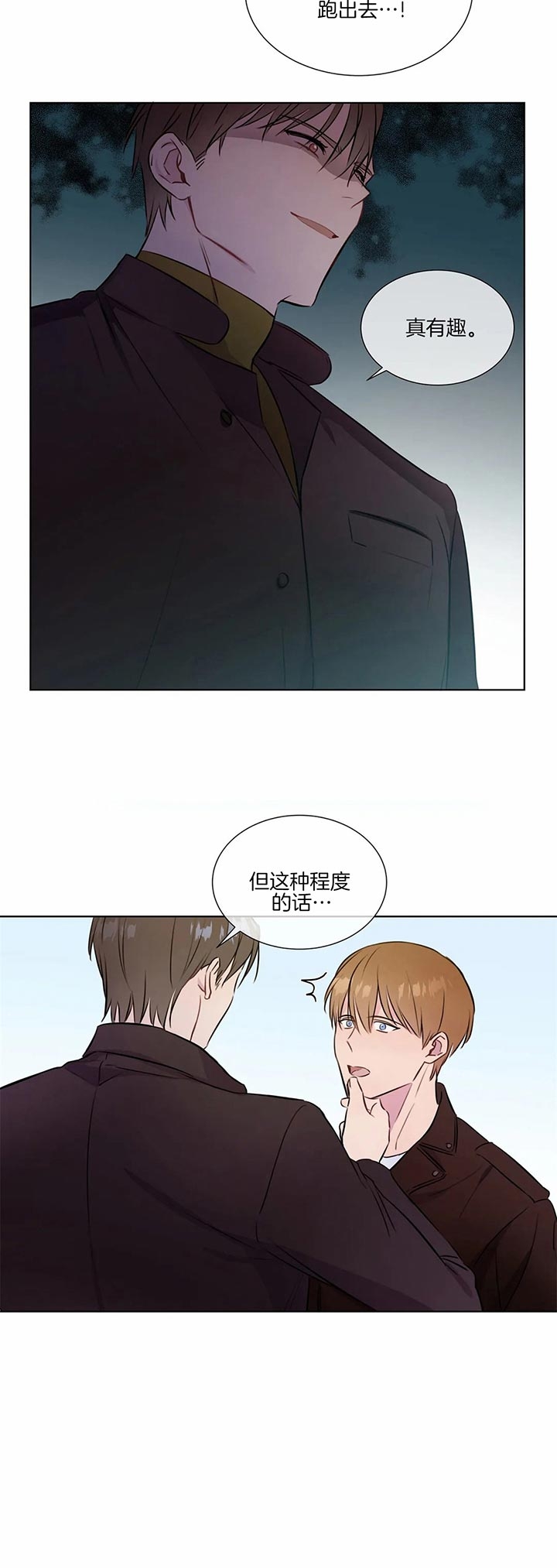 《请教我》漫画最新章节第30话免费下拉式在线观看章节第【10】张图片